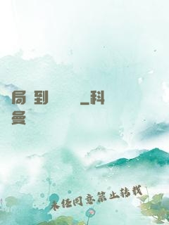 開局簽到螞蟻異靈