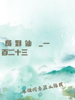 開局簽到誅仙劍陣