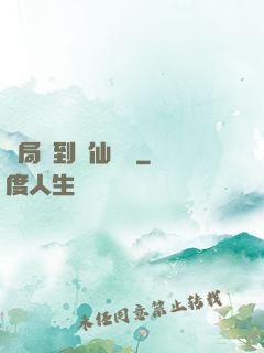 開局簽到誅仙劍陣