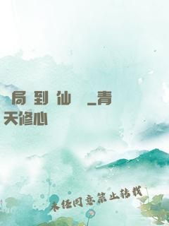 開局簽到誅仙劍陣