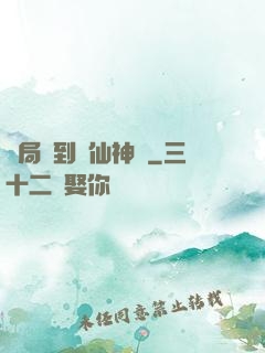 開局簽到誅仙神劍