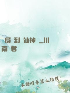 開局簽到誅仙神劍