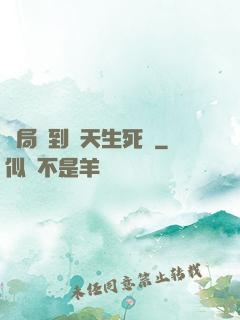 開局簽到諸天生死輪