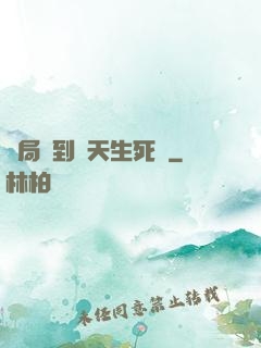 開局簽到諸天生死輪