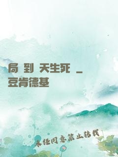開局簽到諸天生死輪