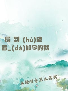 開局簽到護(hù)道者