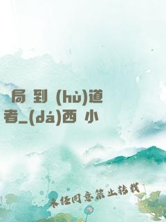 開局簽到護(hù)道者