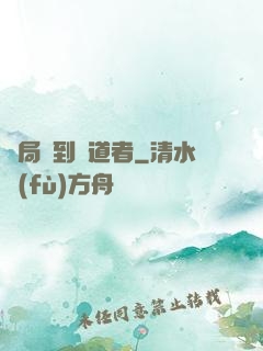 開局簽到護道者