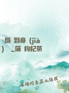 開局簽到身價(jià)萬億