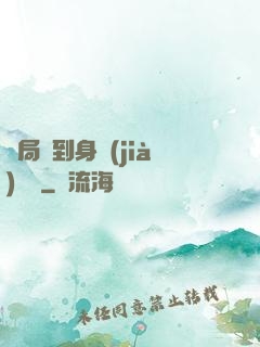 開局簽到身價(jià)萬億