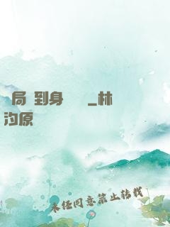 開局簽到身價萬億
