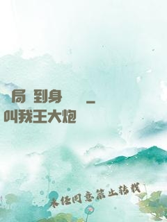 開局簽到身價萬億