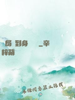 開局簽到身價萬億