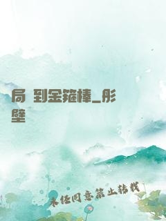 開局簽到金箍棒