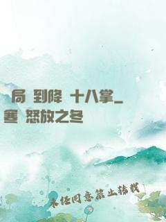 開局簽到降龍十八掌