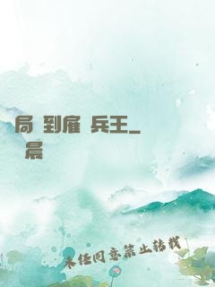 開局簽到雇傭兵王