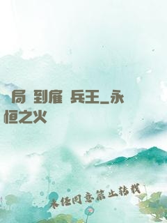 開局簽到雇傭兵王