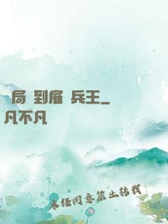 開局簽到雇傭兵王
