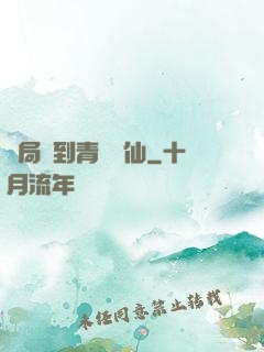 開局簽到青蓮劍仙