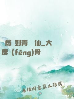 開局簽到青蓮劍仙
