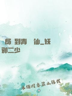 開局簽到青蓮劍仙