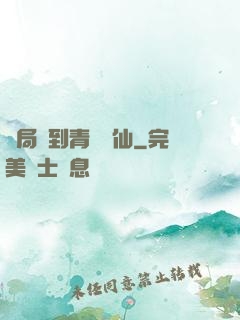 開局簽到青蓮劍仙
