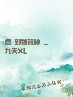 開局簽到饕餮神體