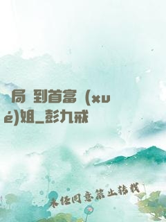 開局簽到首富學(xué)姐