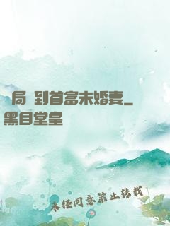 開局簽到首富未婚妻