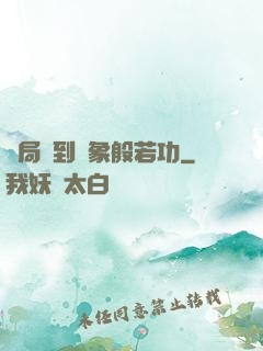 開局簽到龍象般若功