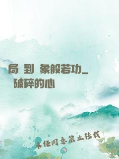 開局簽到龍象般若功
