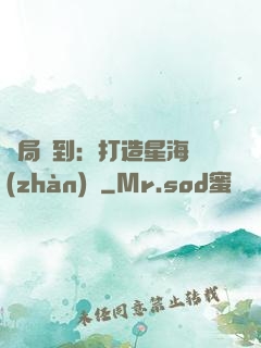 開局簽到：打造星海戰(zhàn)艦