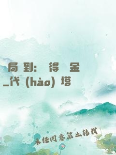 開局簽到：獲得萬億金