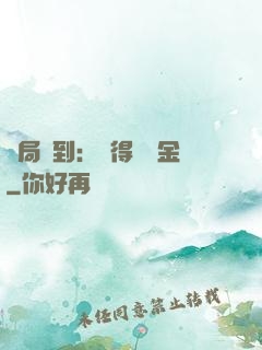 開局簽到：獲得萬億金