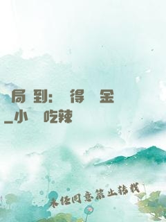 開局簽到：獲得萬億金