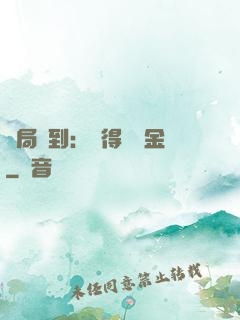 開局簽到：獲得萬億金