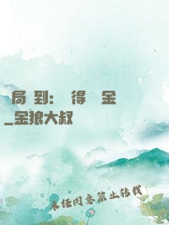 開局簽到：獲得萬億金