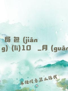 開局紅包獎(jiǎng)勵(lì)10棟樓
