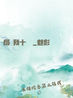 開局給我十個億