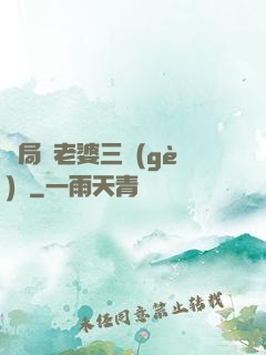 開局給老婆三個(gè)億