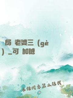 開局給老婆三個(gè)億