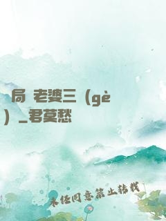開局給老婆三個(gè)億