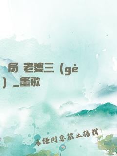 開局給老婆三個(gè)億