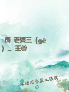 開局給老婆三個(gè)億
