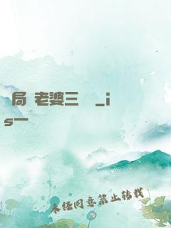 開局給老婆三個億