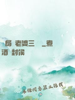 開局給老婆三個億