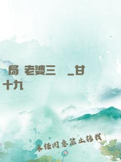 開局給老婆三個億