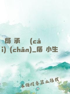 開局繼承億萬財(cái)產(chǎn)