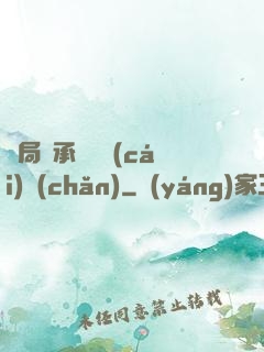 開局繼承億萬財(cái)產(chǎn)