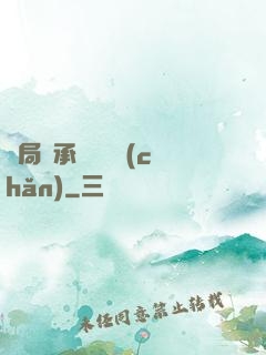 開局繼承億萬財產(chǎn)